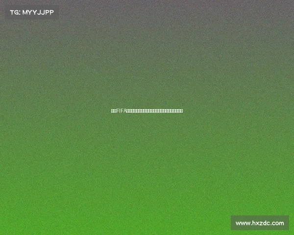 基于FIFA世界杯冠军预测的未来夺冠趋势分析与热门球队前瞻
